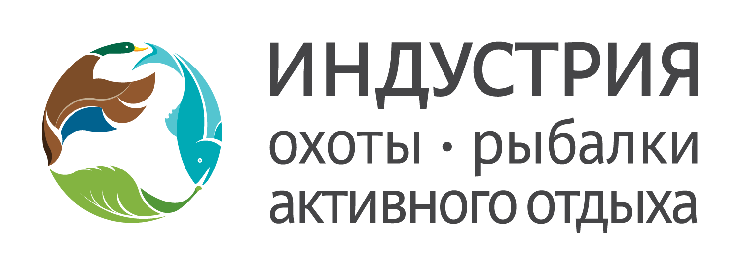 Выставка-форум «Индустрия охоты, рыбалки и активного отдыха»