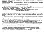GetHunt Волгоградская область, Новоаннинский район фото 18