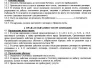 GetHunt Волгоградская область, Новоаннинский район фото 19